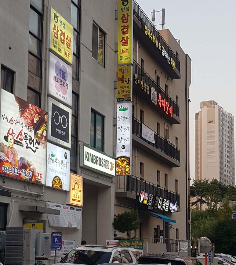 산모롱이식당 이미지
