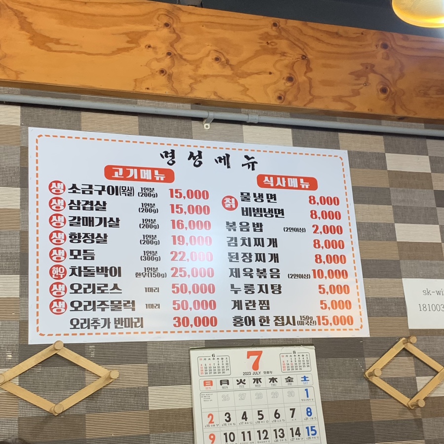 명성소금구이 이미지