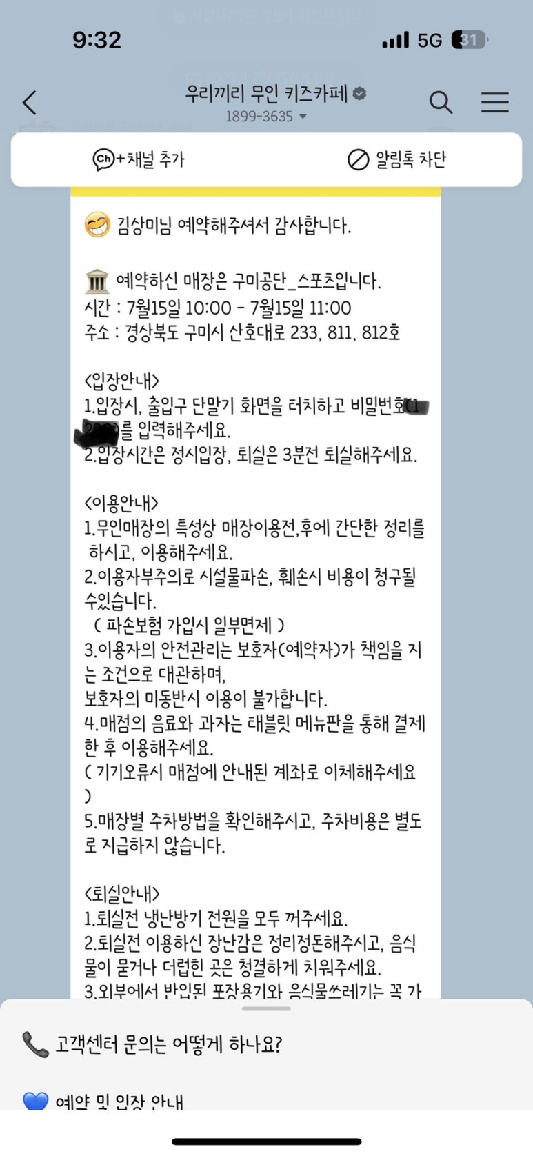 우리끼리키즈카페스포츠마을구미공단점 이미지