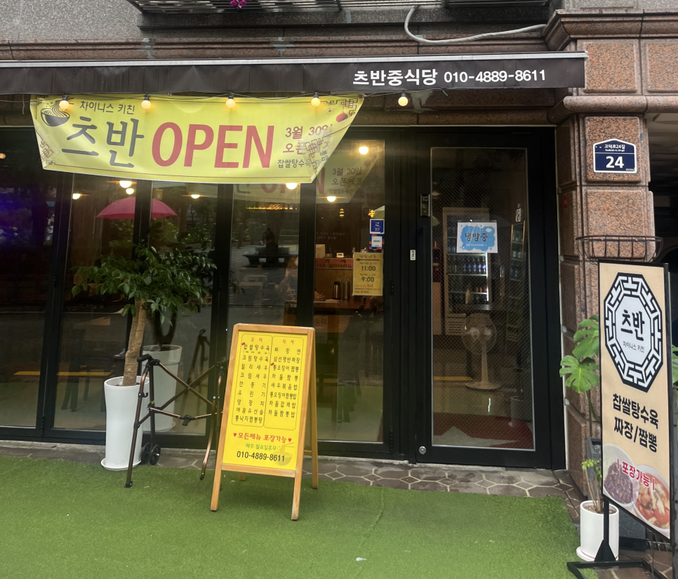 츠반 이미지
