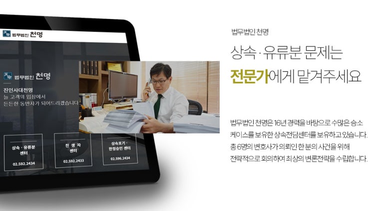 법무법인신원 이미지