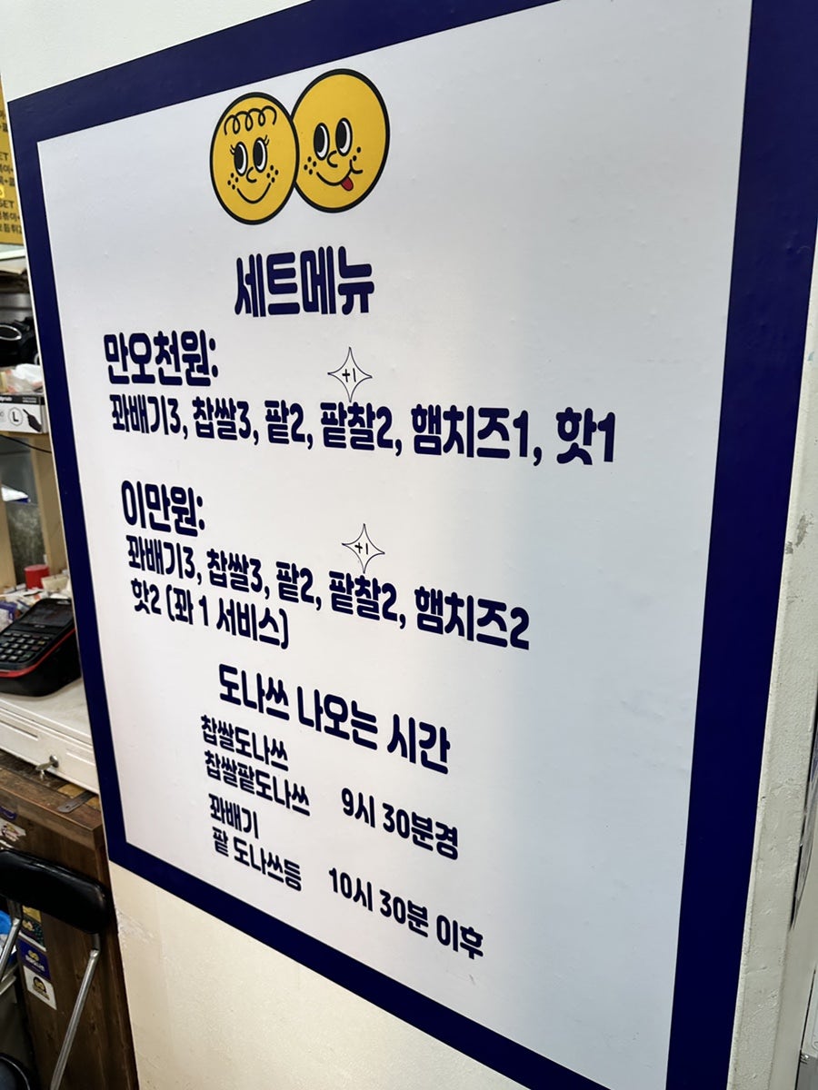 마마도나쓰 이미지