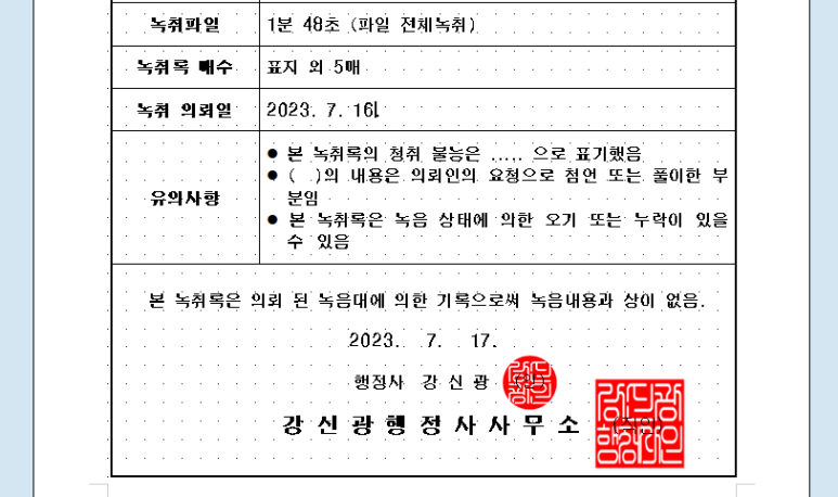 강신광행정사사무소 이미지