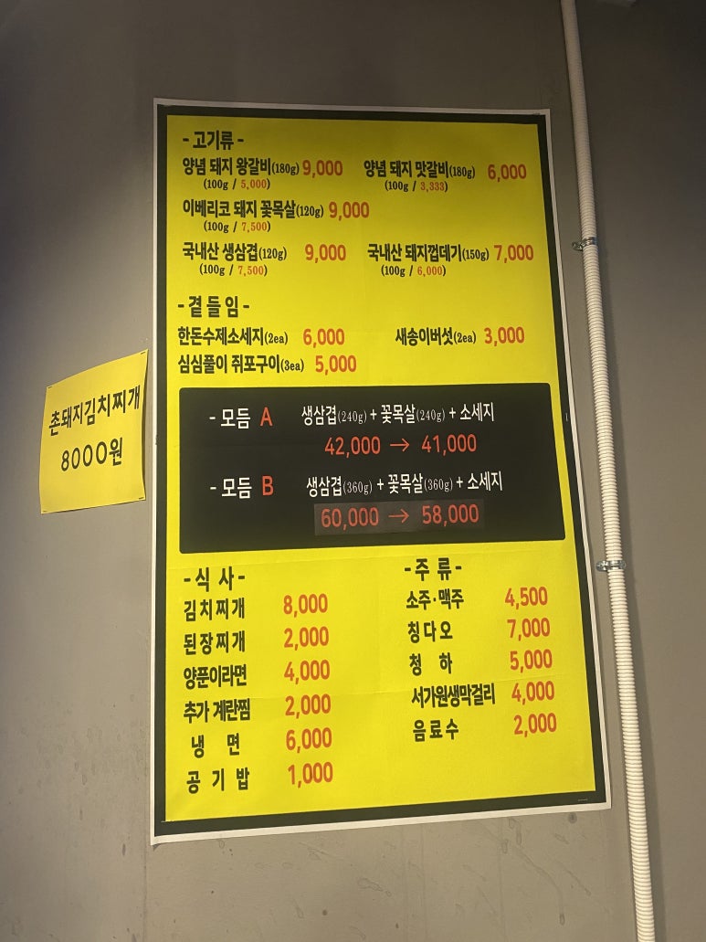 깍뚝숯불구이 이미지