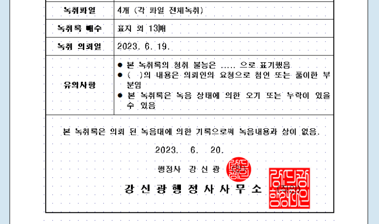 강신광행정사사무소 이미지