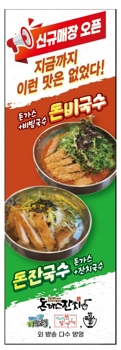 서울만남의광장 휴게소 돈까스잔치 이미지