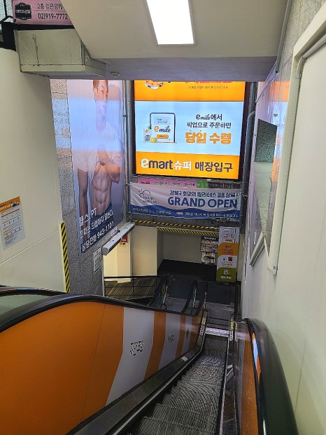 이마트에브리데이 길음점 이미지