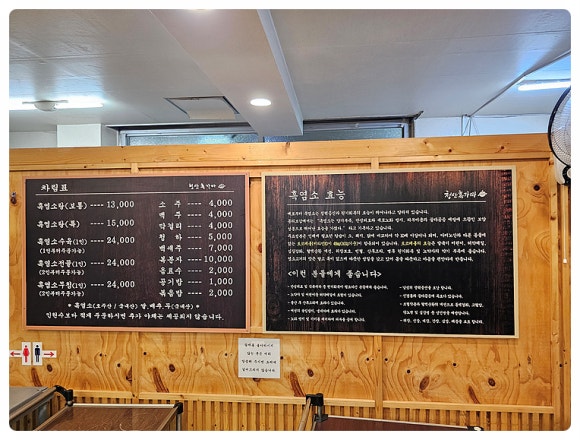 감악산흑염소 이미지