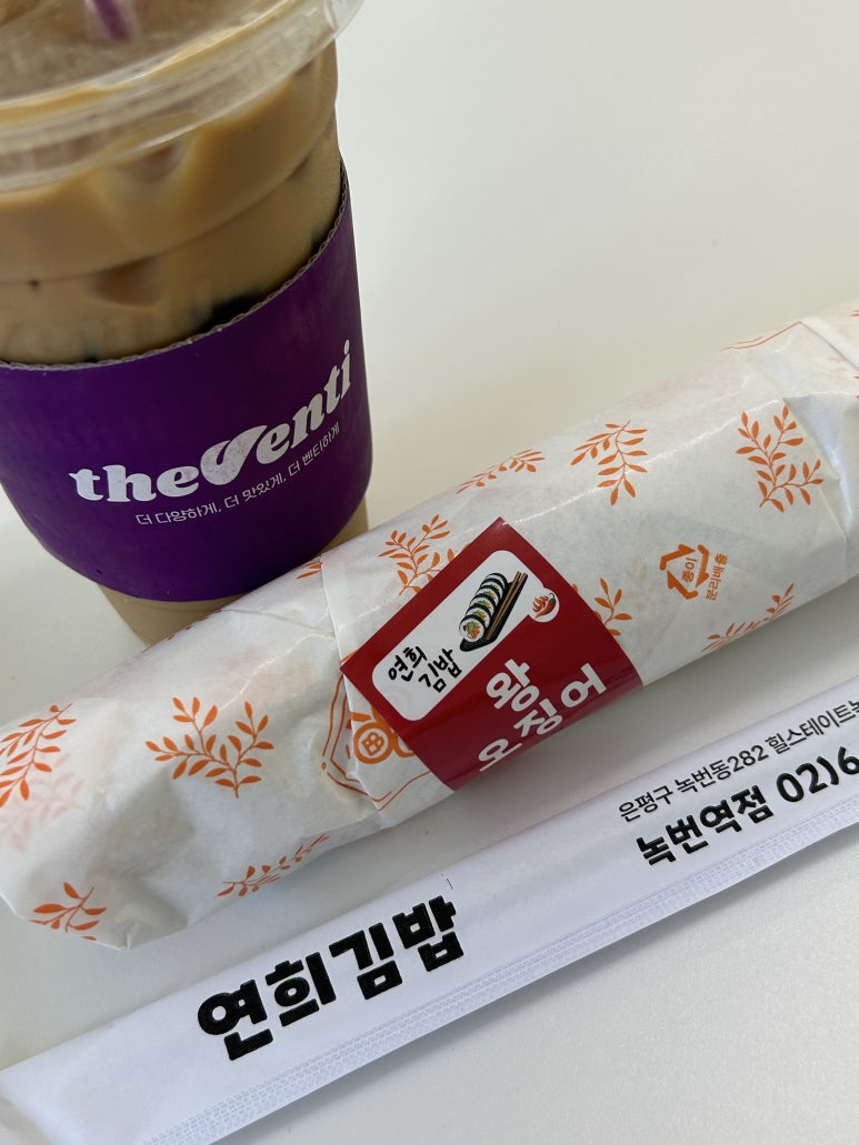 더벤티녹번역 이미지