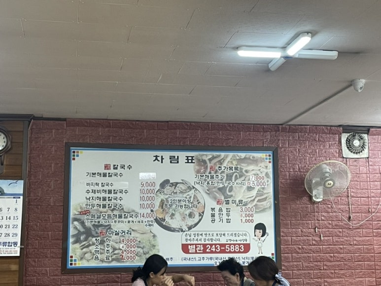 보영이네해물칼국수별관 이미지