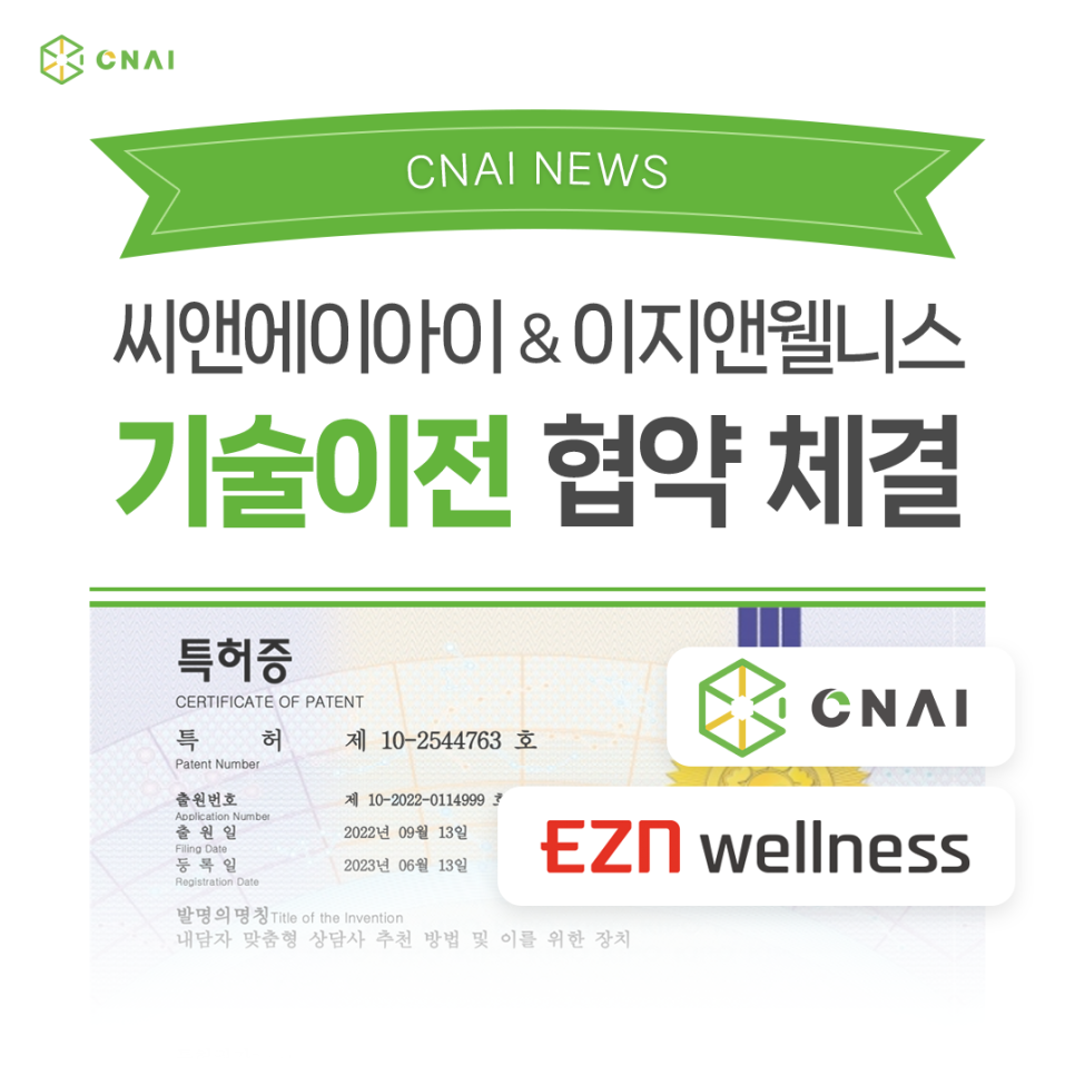 씨앤에이(주) 이미지