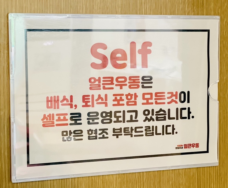 병철이네얼큰우동 이미지