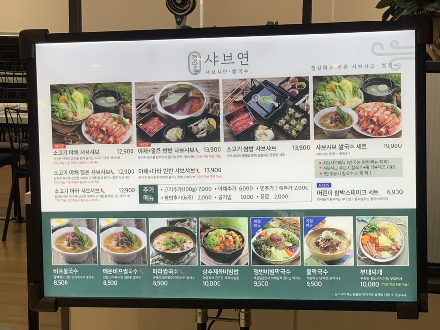 정담 샤브연 이미지