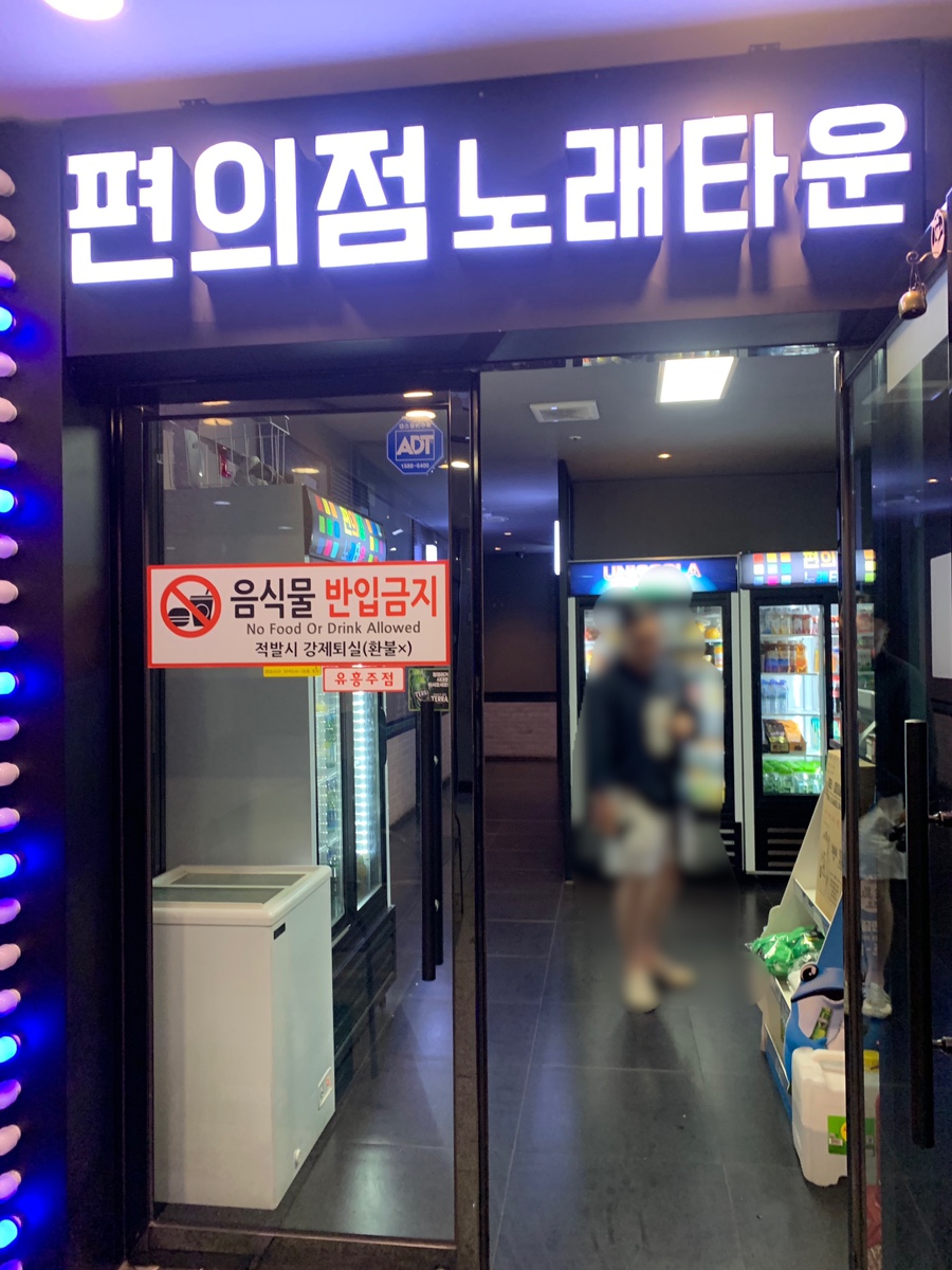 편의점노래타운 이미지