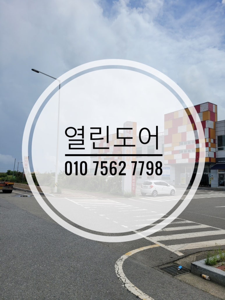 내트럭광양황금사업소 이미지