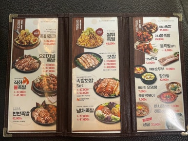 족발야시장창원 이미지