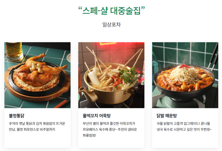 불멍옛날통닭 이미지
