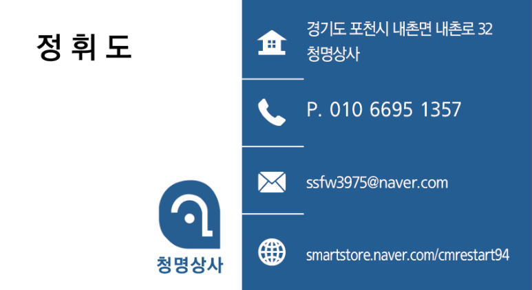청명정육점 이미지