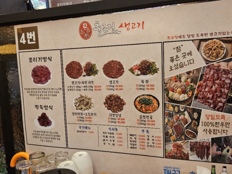 고기생각대구역점 이미지
