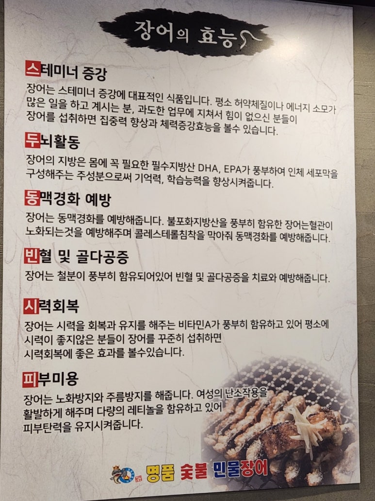 민물장어가보자 이미지