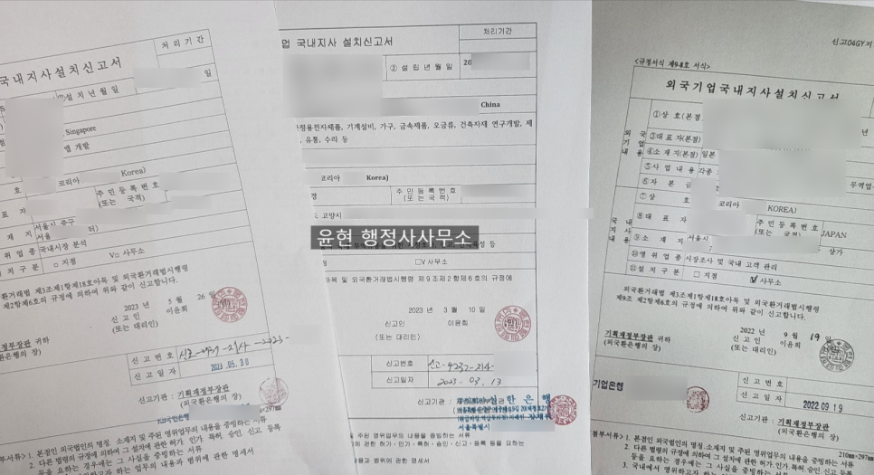 원스탑행정사사무소 이미지