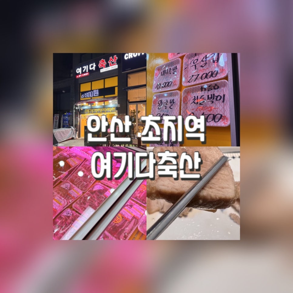 엘마트정육점 이미지