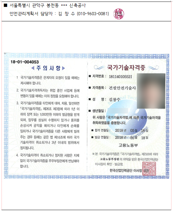 한마음안전기술원 이미지