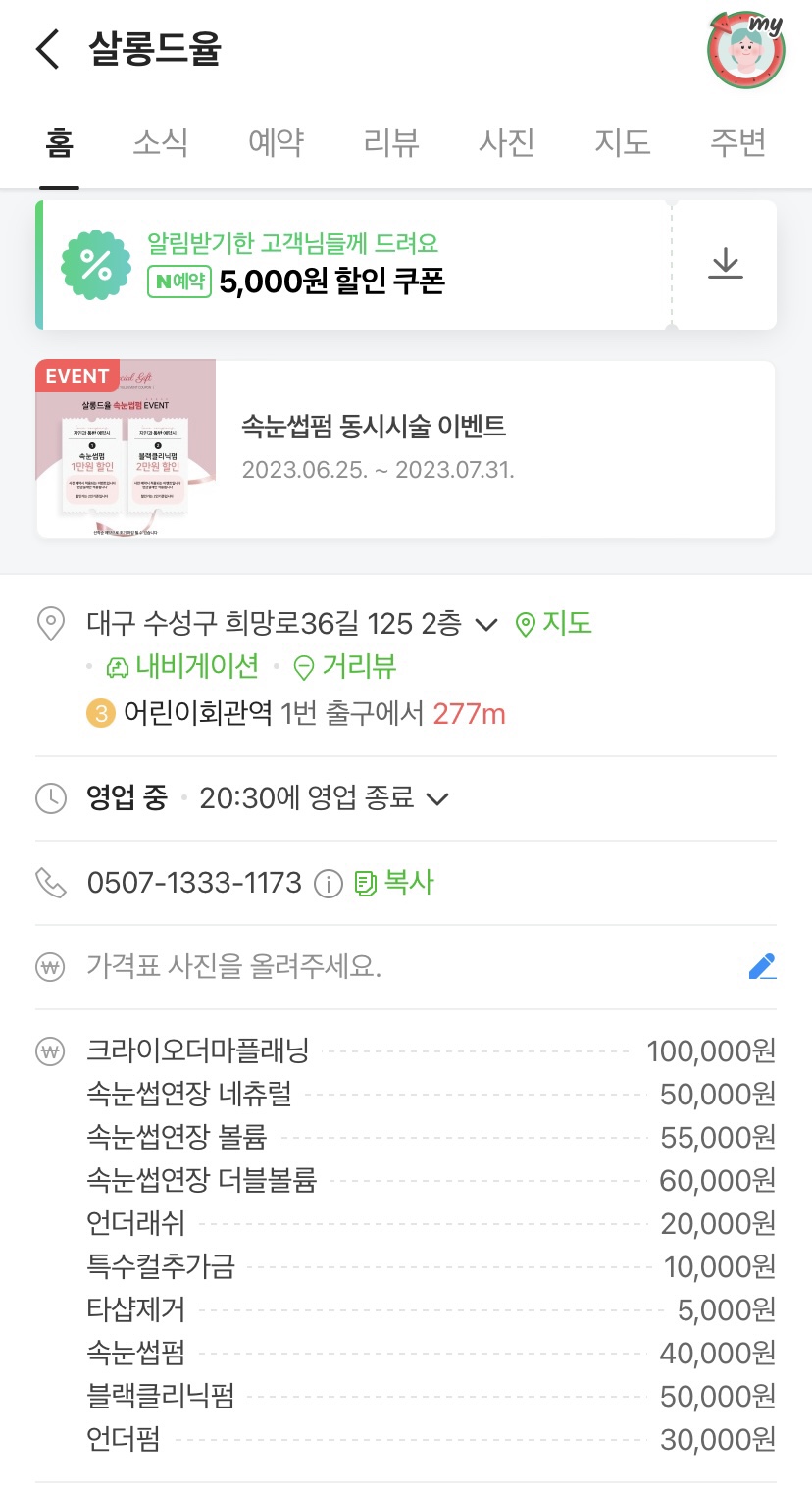 살롱드율 이미지