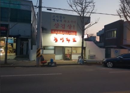 농성화로 이미지