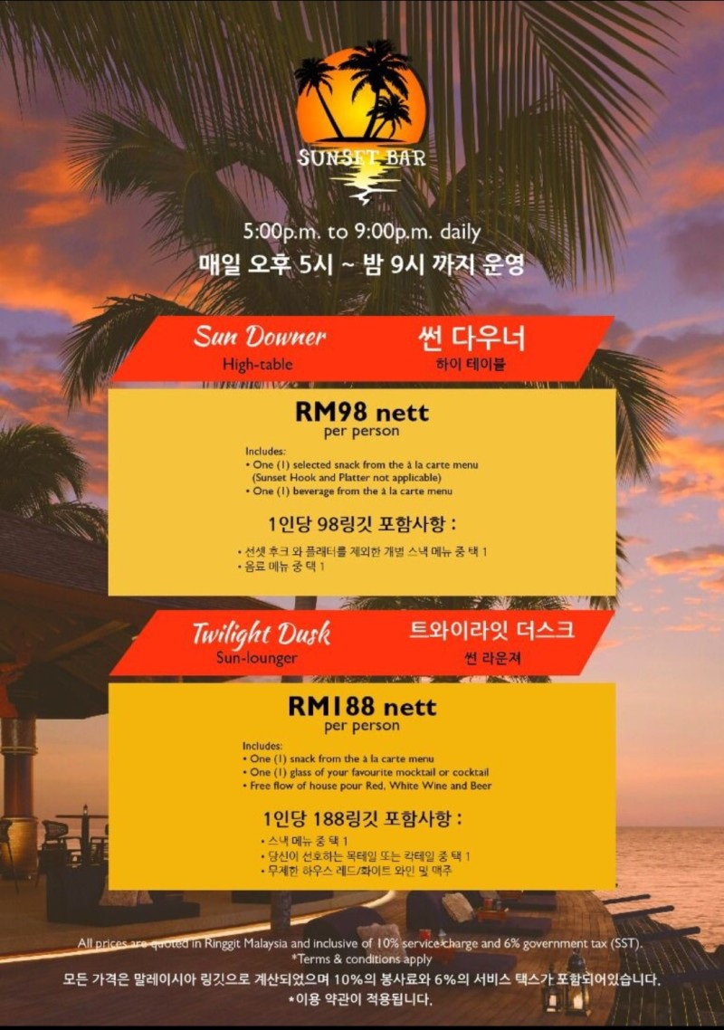선셋테이블 이미지