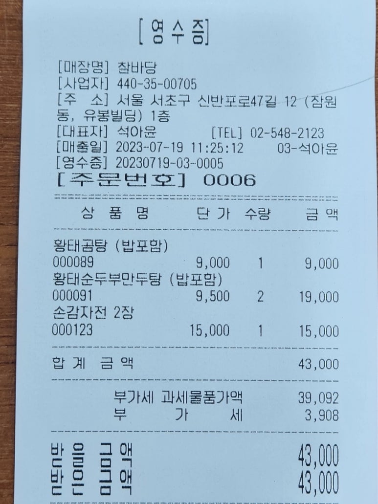 찰바당 이미지