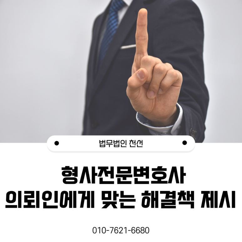 법무법인천선 이미지