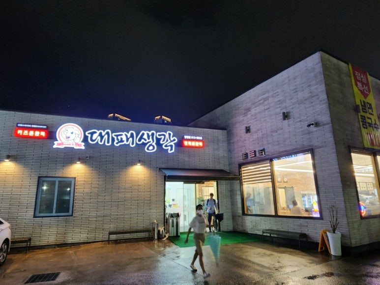 대패생각정평점 이미지
