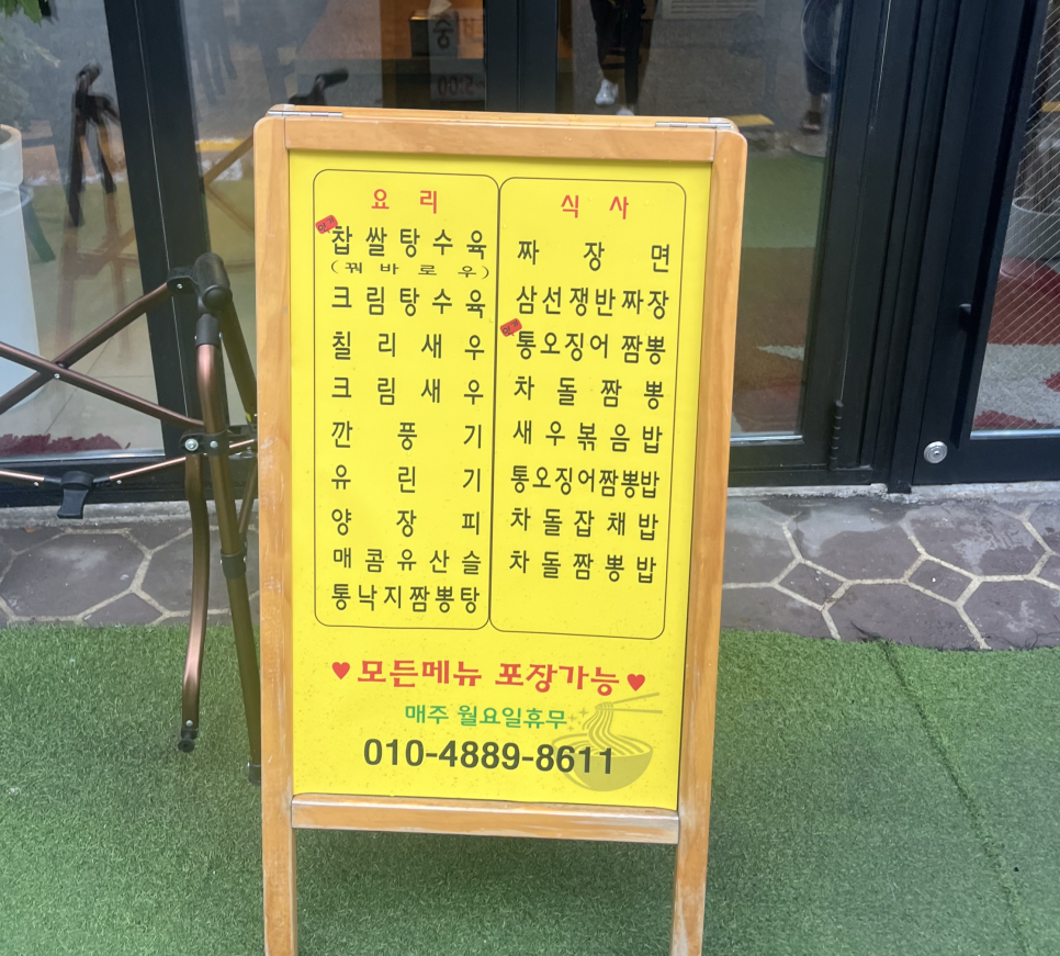 츠반 이미지