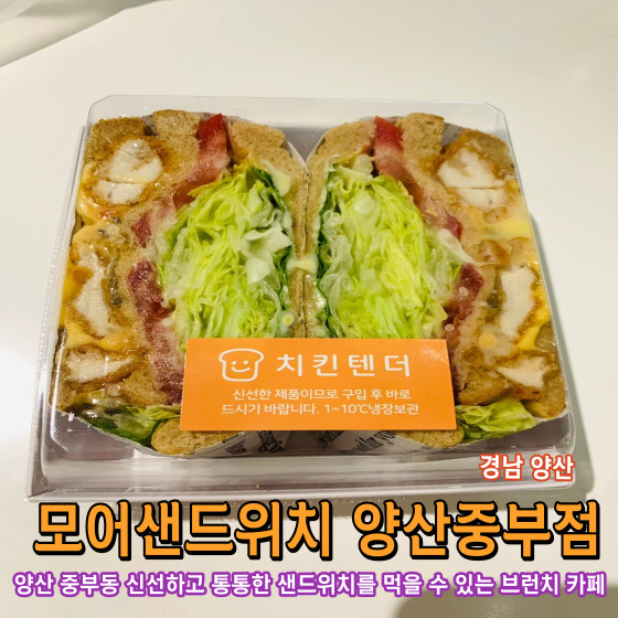 모어샌드위치 양산중부점 이미지