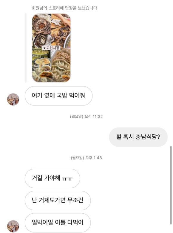 맛있는만두쌤 이미지
