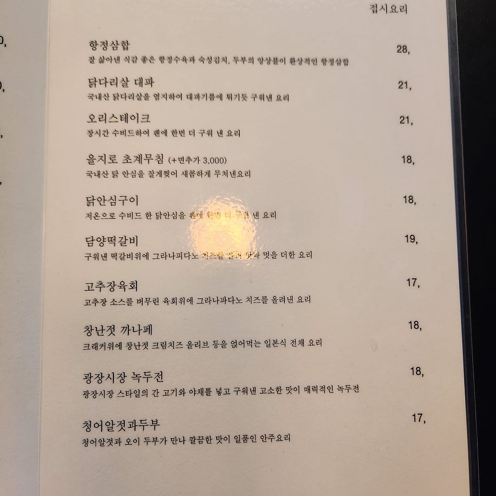 라스트춘선 강남 이미지
