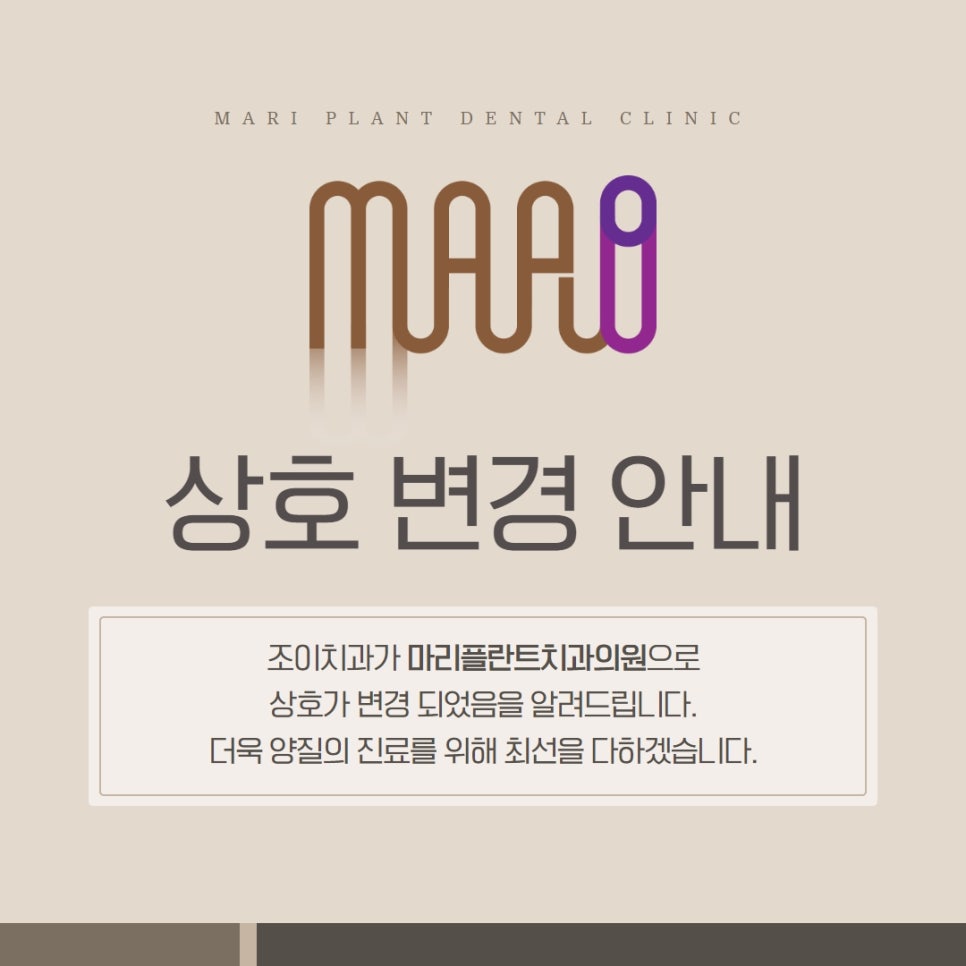 마리플란트치과의원 이미지
