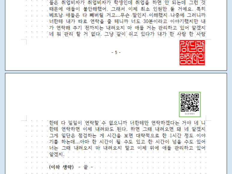 강신광행정사사무소 이미지