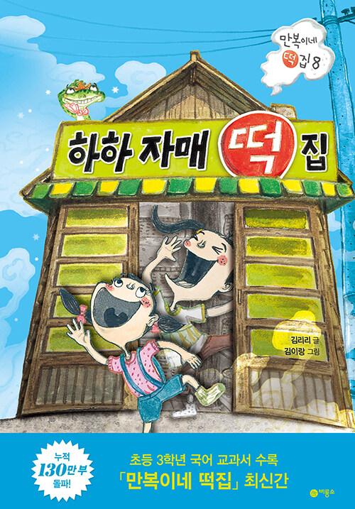 매일떡집 이미지
