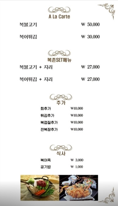 복촌식당 이미지