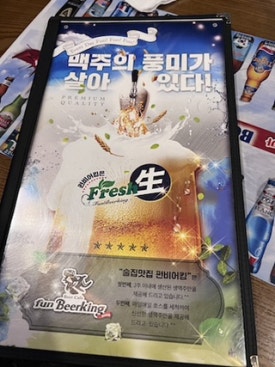 펀비어킹 별내별가람역점 이미지