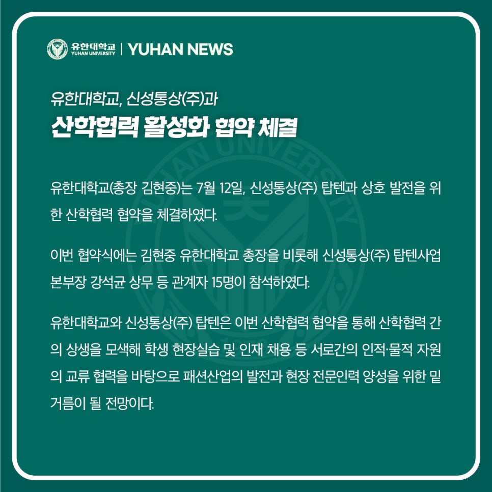 유한통상㈜ 이미지