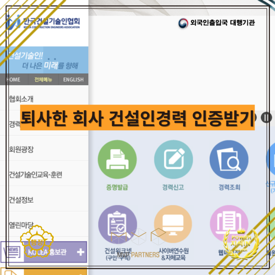 엠브이피파트너스행정법률사무소 이미지