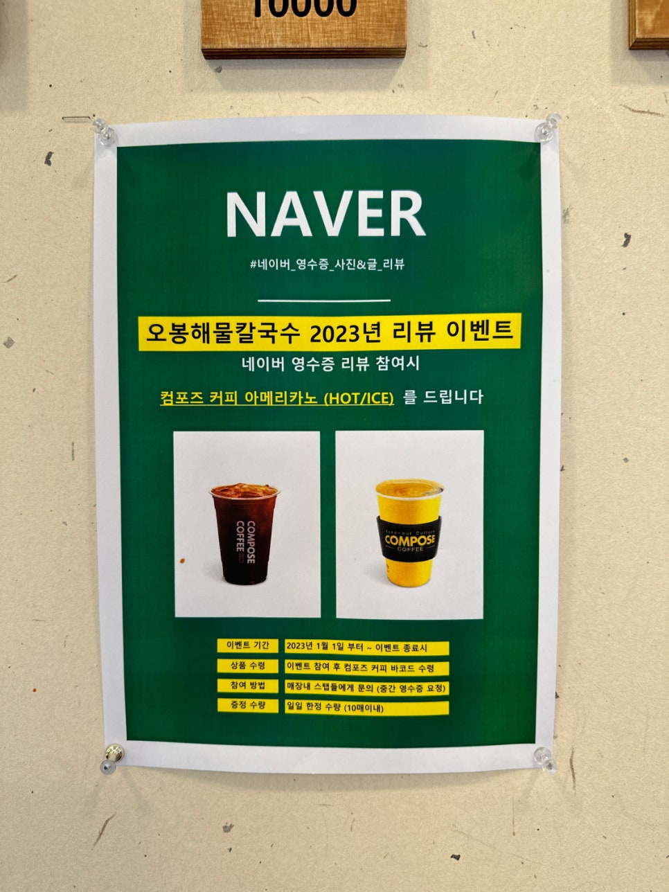 양산칼국수 이미지
