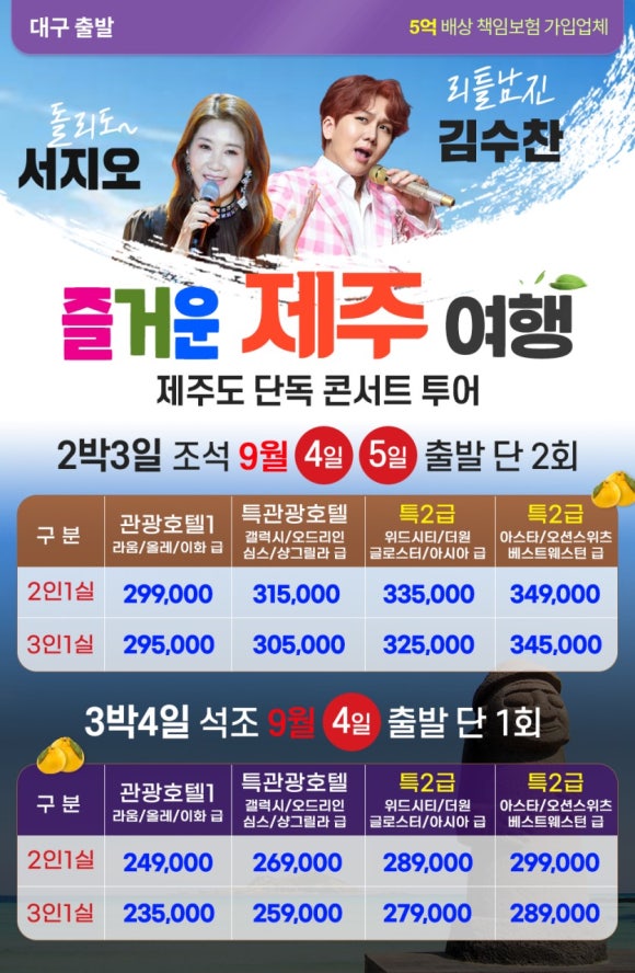 (주)대구여행사 이미지