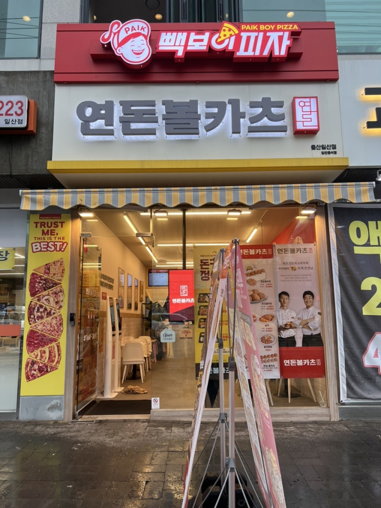 빽보이피자울산 이미지