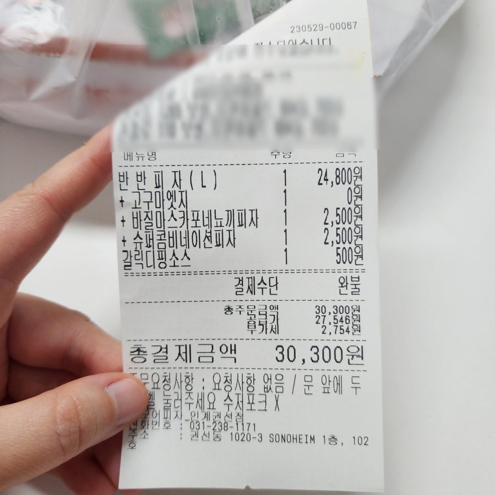 노모어피자인계 이미지