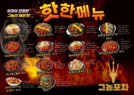 화성포차 이미지