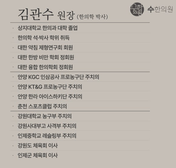 할아버지한의원 이미지